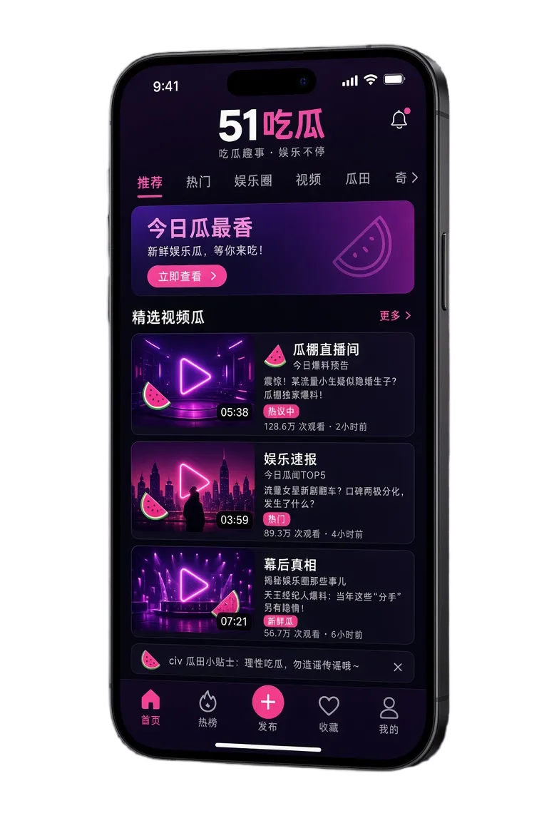51吃瓜网移动阅读界面